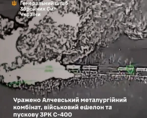 Військові уразили ЗРК С-400 у Криму та Алчевський металургійний комбінат