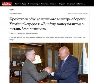 Головні медіа Італії повідомили, що ця країна змогла "завербувати" Михайла Федорова